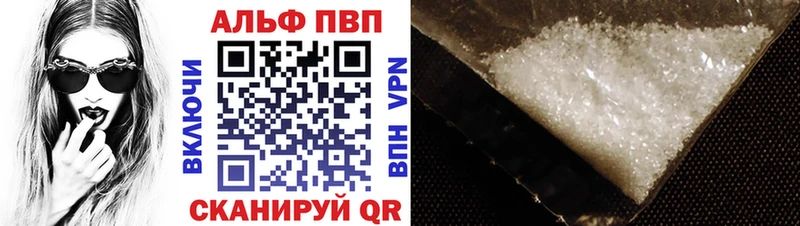 Купить где  Певек  Альфа ПВП кристаллы 