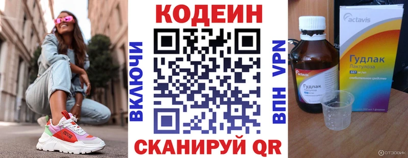 Купить закладки  Певек  Кодеин Purple Drank 