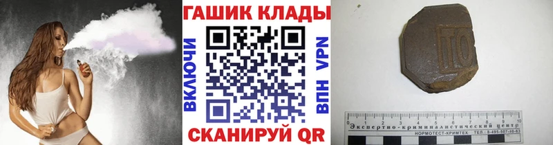 ГАШ хэш  Купить где  Певек 