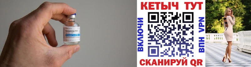 Кетамин VHQ  Купить где  Певек 