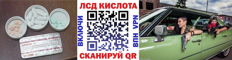 ЛСД экстази кислота  Купить где  Певек 