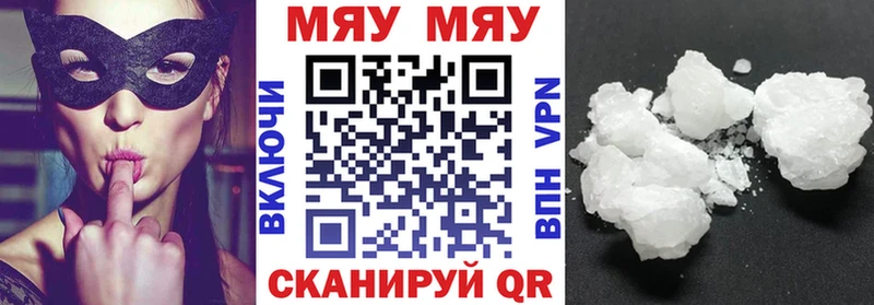 МЯУ-МЯУ VHQ  Купить закладки  Певек 
