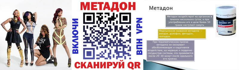Купить  Певек  Метадон кристалл 