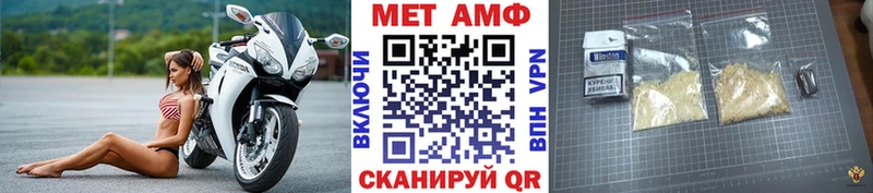 МЕТАМФЕТАМИН Methamphetamine Купить где Певек