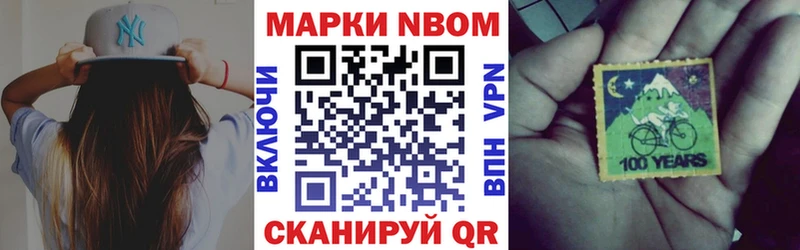 Марки N-bome 1,8мг  Купить закладки  Певек 